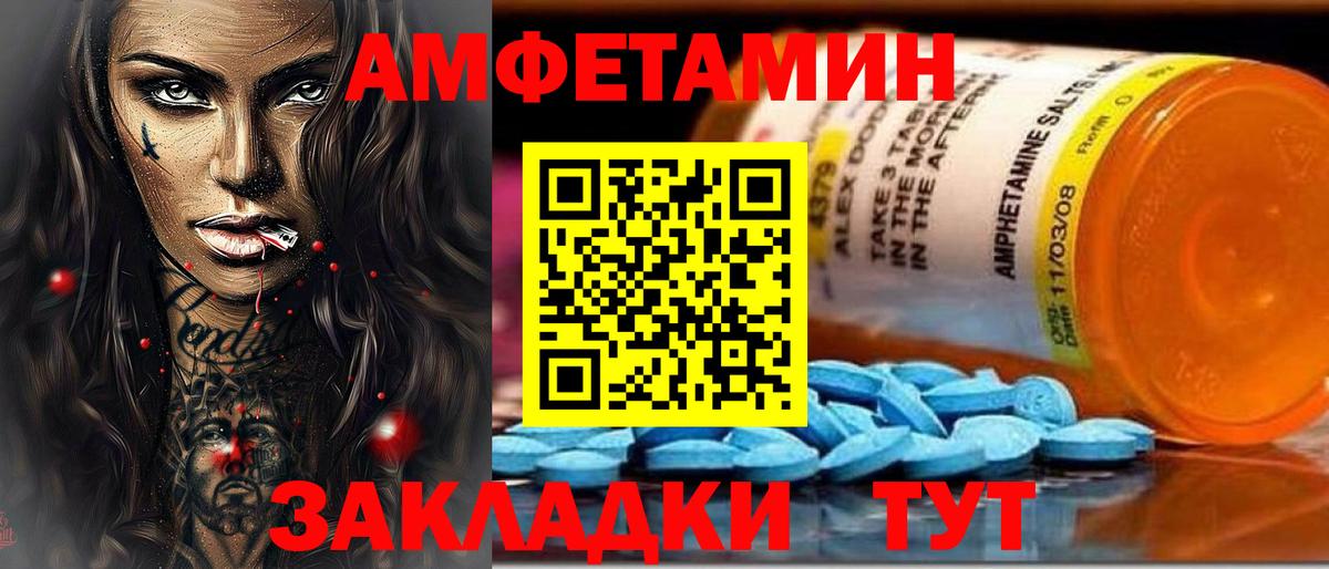 Amphetamine Premium Шадринск