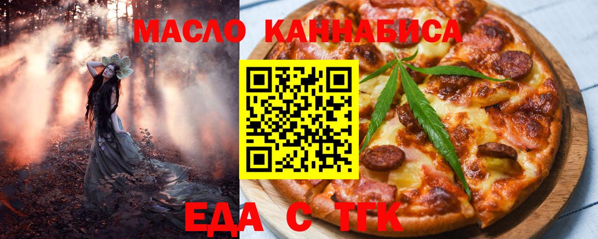 Шадринск  Печенье с ТГК марихуана  Вход с VPN 