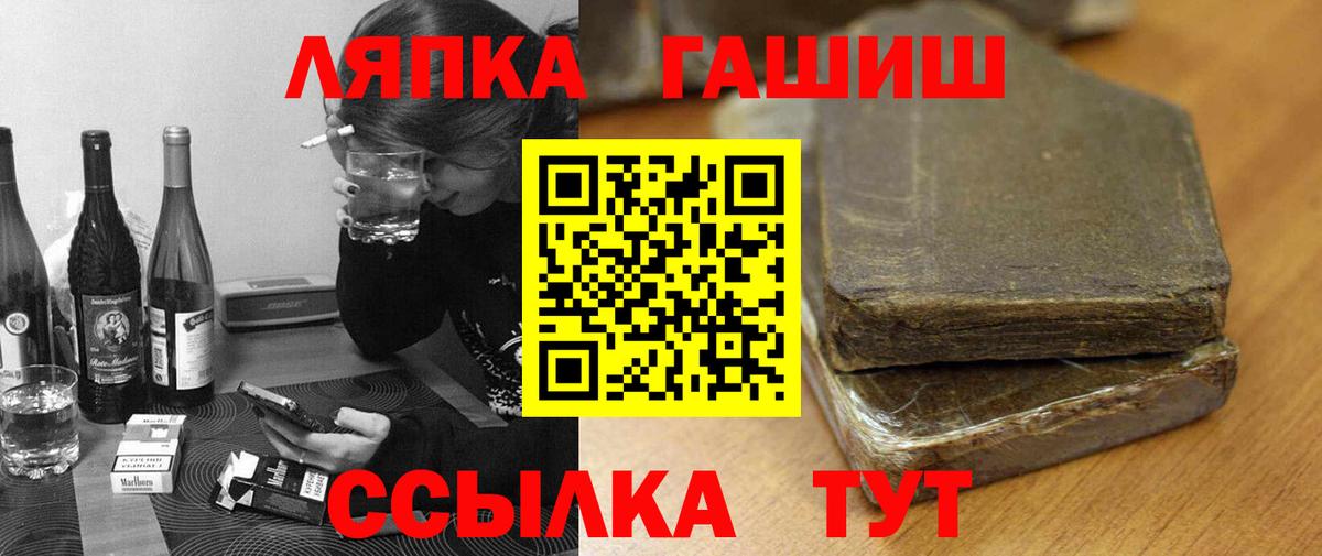 ГАШ хэш  Гашиш 40% ТГК  Вход с VPN  Шадринск 