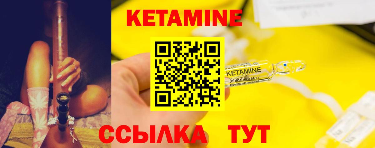 Кетамин VHQ  Вход с VPN  Шадринск  Кетамин ketamine 