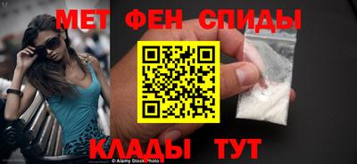 метамфетамин Краснознаменск