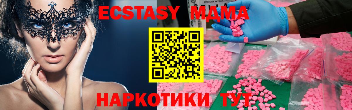 MDMA crystal Шадринск