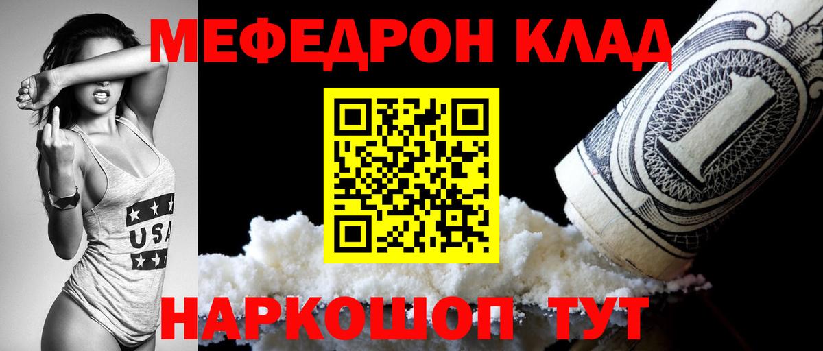 Меф  МЕФ VHQ  Мефедрон  Вход с VPN  МЯУ-МЯУ 4 MMC  Шадринск 