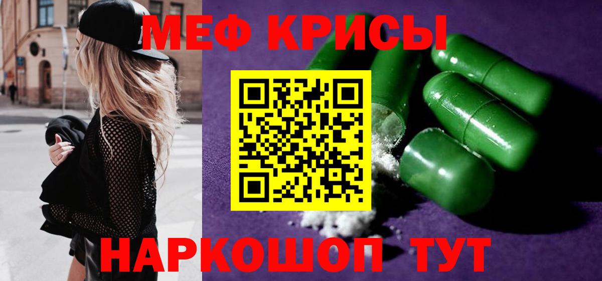 Мефедрон мука Шадринск