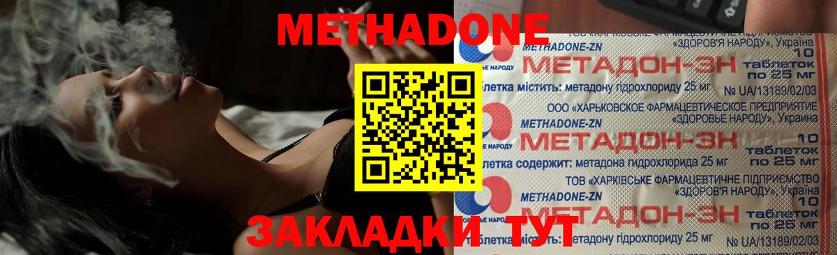 Шадринск  Метадон кристалл  Вход с VPN  Метадон кристалл 