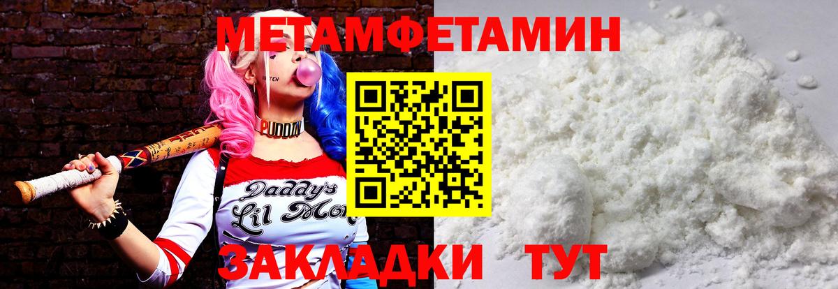 МЕТАМФЕТАМИН винт Шадринск