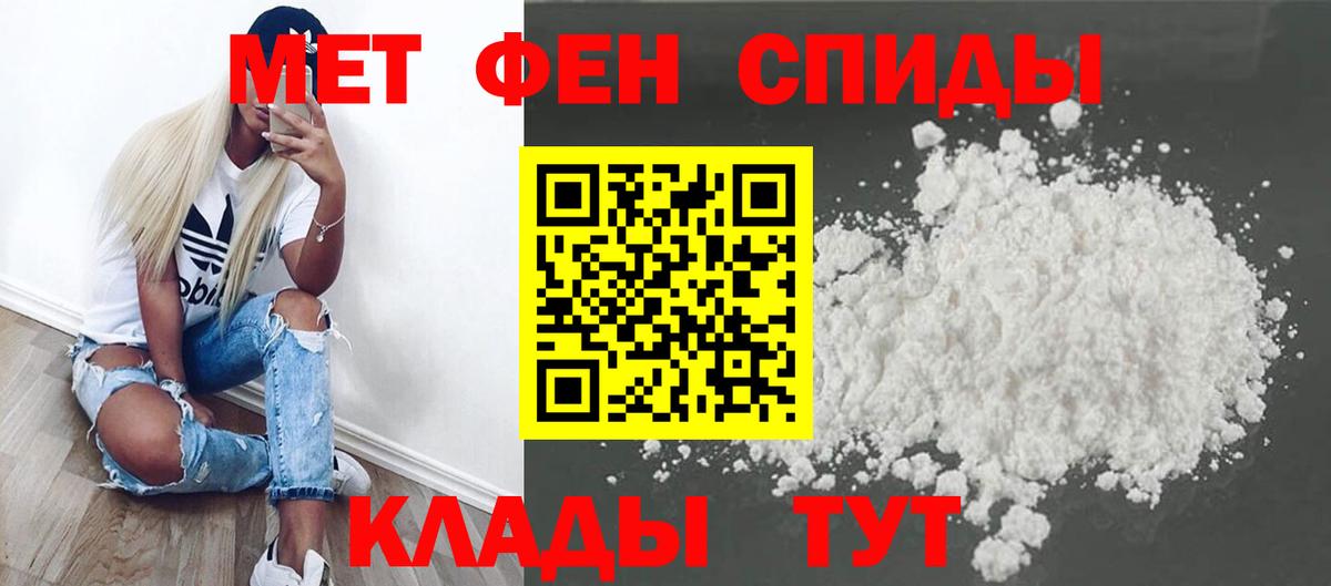 Первитин винт  МЕТАМФЕТАМИН  Вход с VPN  Шадринск  Первитин винт 