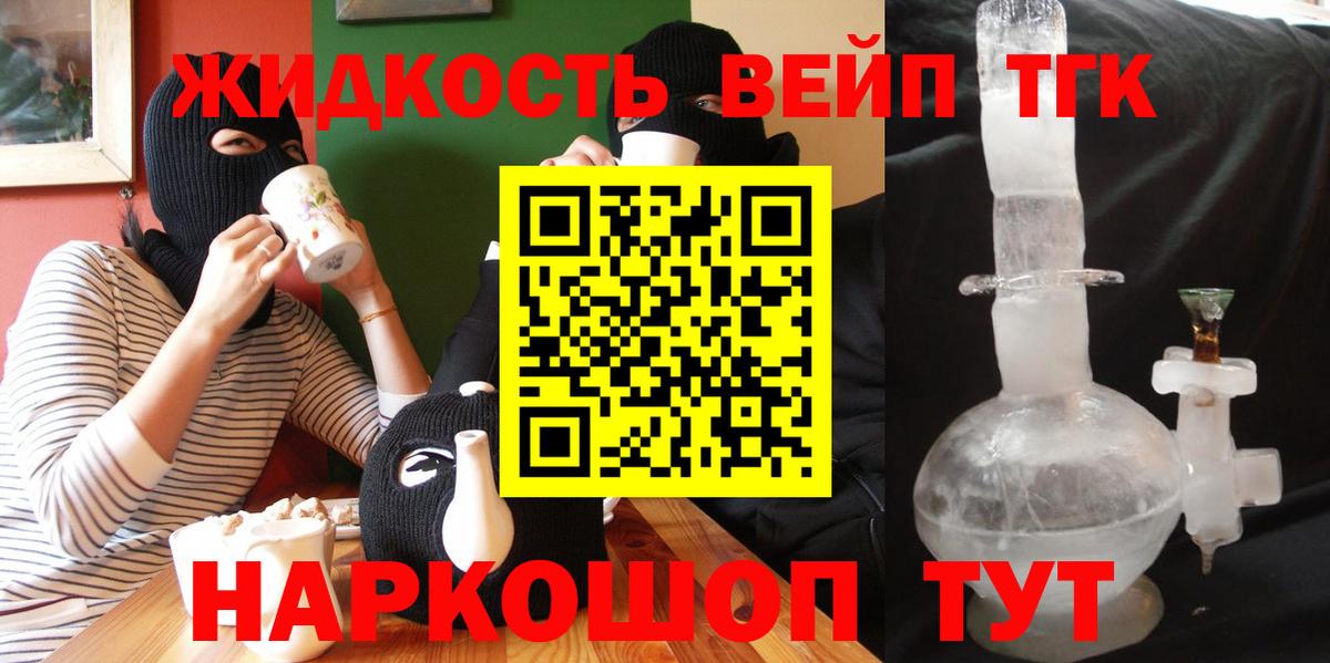 ТГК гашишное масло Шадринск