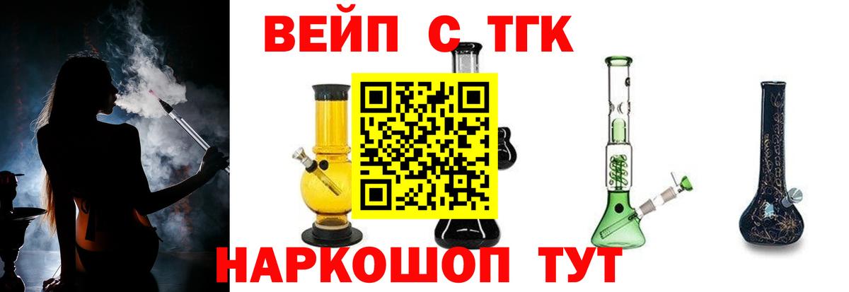 mega сайт  Вход с VPN  Шадринск  Дистиллят ТГК вейп с тгк  ТГК THC oil 